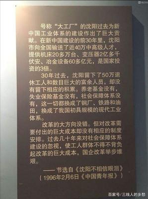 从电影《你好,李焕英》中的东北话,看东北支援全国三线建设