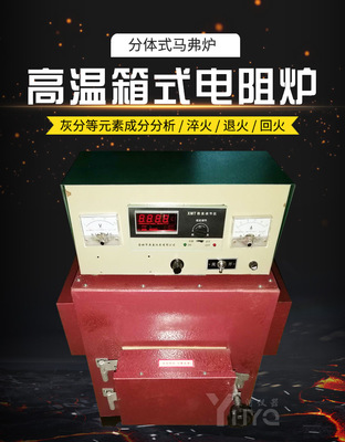 高温箱式电阻炉,SX2-12-10热处理炉,退火淬火炉,实验电炉