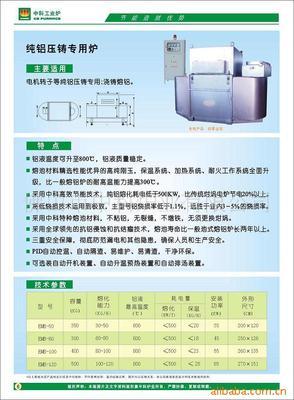 【中科压铸工业炉电炉 节能高效转子铸铝专用电炉】价格,厂家,图片,其他炉窑,佛山市中科炉业-