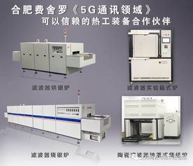 费舍罗多款热工装备亮相2019cmpe精密陶瓷展览会,可用于5g陶瓷滤波器生产