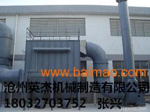 沧州英杰机械脉冲除尘器厂家直销,质量优,价格低