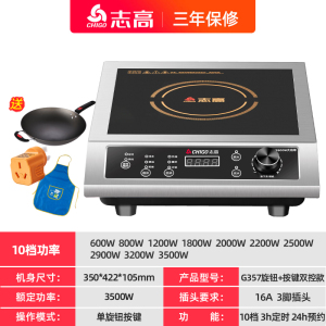 爱仕达平底锅电磁炉