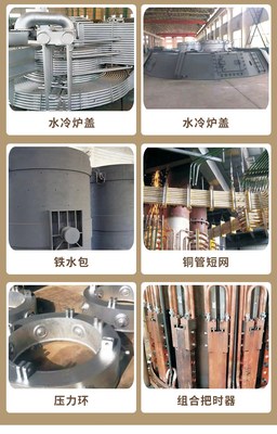 适合电石炉导电 销售 铁合金锻造铜瓦 源厂生产定制加工 硕鑫电炉