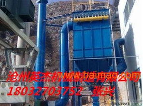 沧州英杰机械脉冲除尘器厂家直销,质量优,价格低