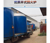 气氛井式炉产品库