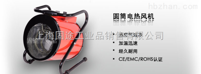 圆形3KW-大功率暖风机(工业电炉) _供应信息_商机_中国环保在线