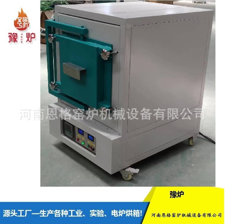 1400度箱式气氛炉