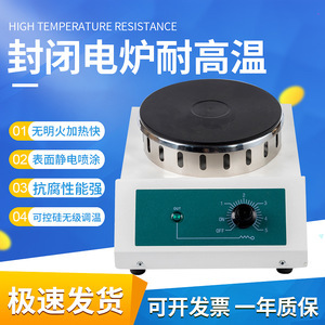 封闭电炉fl-1