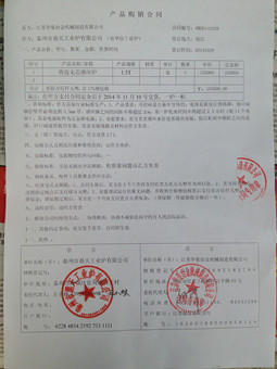 热烈庆祝泰州鼎天工业炉签订1.5T中频电炉合同