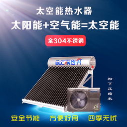 惠州创昇太空能热水器怎么样,创昇太空能热水器好不好