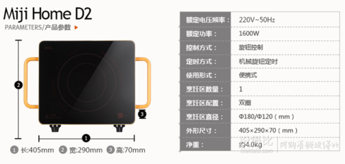 赠品丰厚!MIJI 米技 Miji home D2 德国米技炉 电陶炉 金色1049元(1299,满1000-200,50白条)_没得比