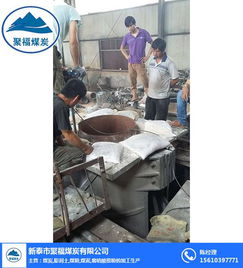 聚福煤炭公司 专业销售电炉炉料及工业电炉，提供优质报价服务
